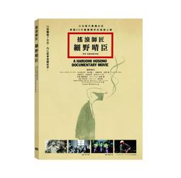 搖滾師匠：細野晴臣DVD+電影手繪小冊子 No Smoking 台灣正版全新110/6/18發行 價格比較,價格查詢,歷史價格詳細信息