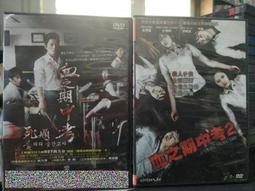 挖寶二手片-D07--正版DVD-韓片【食客1+2 套裝系列2部合售】-(直購價) 歷史價格詳細信息