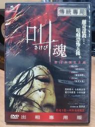 挖寶二手片-E08-067-正版DVD-電影【死亡競賽】-譚摩哈桑 丹尼代爾(直購價) 歷史價格詳細信息