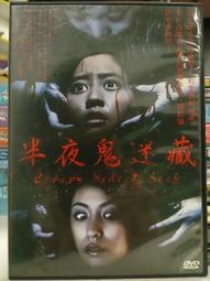 挖寶二手片-K04-005-正版DVD-日片【鬼水怪談】-黑木瞳 小日向文世 德井優 菅野莉央 小木茂光(直購價) 歷史價格詳細信息