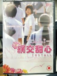 [DVD] - 交友網戰 App War ( 采昌正版) 歷史價格詳細信息