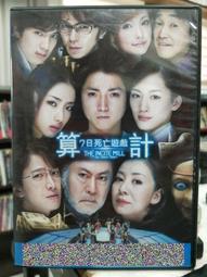 《平安》死亡閱讀者(全1冊)麥可.索寇斯【頭大大-恐怖小說】甲11◎DL2 歷史價格詳細信息