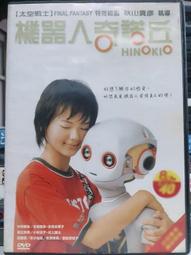 二手DVD 機器戰士 瑪利歐范匹柏 3g白1 歷史價格詳細信息