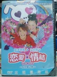 正版DVD-日片【戀之門】-松田龍平 酒井若菜 松尾鈴木 歷史價格詳細信息