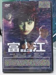 正版DVD-日片【戀之門】-松田龍平 酒井若菜 松尾鈴木 歷史價格詳細信息
