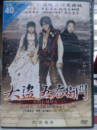 挖寶二手片-O03-049-正版DVD-電影【攻城時刻】-基督教與伊斯蘭教的聖戰(直購價) 歷史價格詳細信息