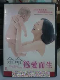 為愛而生DVD，First Comes Love，大膽挑戰未婚生子及單親家庭的價值觀 台灣正版全新 歷史價格詳細信息