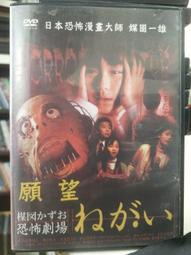 挖寶二手片-D04-023-正版DVD-電影【粗野少年族3：吸血狂魔】-柯瑞費德曼/賈米森紐蘭德(直購價) 歷史價格詳細信息