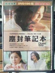 塵封筆記本 雫井脩介 檢方的罪人鄰居希望之罪作者 麥田 小說原著 歷史價格詳細信息