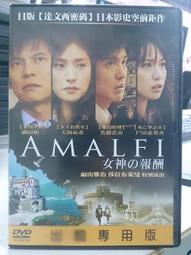 挖寶二手片-M03-015-正版DVD-電影【戰地詩篇】強納森史考菲 黛瑞漢娜(直購價) 歷史價格詳細信息