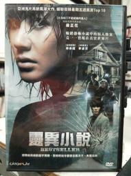 靈異小說161127※我和鬼真有緣|胡厚汶☆無店章無書釘 歷史價格詳細信息