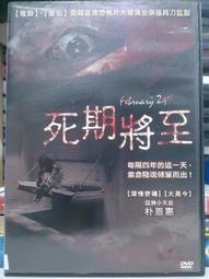 挖寶二手片-K03-018-正版DVD-韓片【黑幫夜總會】-金旼鍾 黃薪惠 李璟榮(直購價) 歷史價格詳細信息