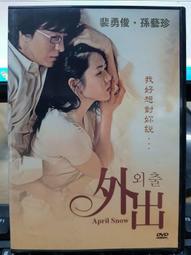 挖寶二手片-J02-004-正版DVD-電影【神鬼風暴】-彼德麥考利 瑞秋布萊克利(直購價) 歷史價格詳細信息