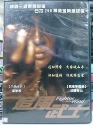 挖寶二手片-K02-035-正版DVD-電影【真愛HOLD不住】-伊利亞伍德 艾瑪羅伯茲 安迪山伯格(直購價) 歷史價格詳細信息