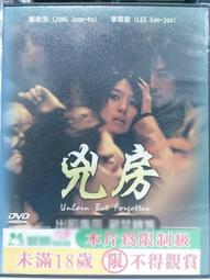 [正版二手DVD]　房客　THE LODGER　懸疑驚悚 歷史價格詳細信息