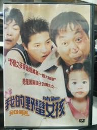 挖寶二手片-L09-042-正版DVD-華語【絕色武器】-洪金寶 黃秋生(直購價) 歷史價格詳細信息