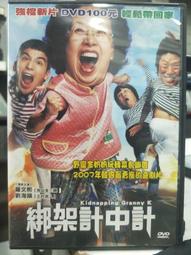[DVD] - 綁架海尼根 Kidnapping Freddy Heineken ( 南強正版 ) 歷史價格詳細信息