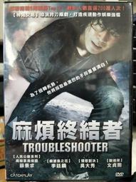 麻煩大了 [DVD] 蕾妮羅素 柔伊黛絲喬諾 主演 [台灣正版] 歷史價格詳細信息