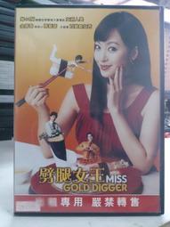 二手正版《劈腿困境》DVD《百貨戰警2.亞當等大人2》凱文詹姆斯《實習大叔.名模大間諜.侏儸紀公園2失落的世界》文斯范恩 歷史價格詳細信息