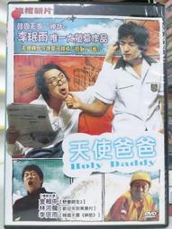 挖寶二手片-O10-037-正版DVD-電影【輟學專家】賈斯汀隆 美國派製作群(直購價) 歷史價格詳細信息