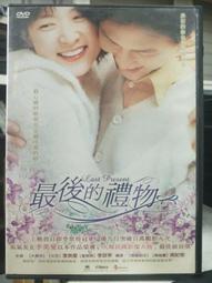 挖寶二手片-L08-011-正版DVD-泰片【鬧鬼】死亡並非終結 但你會渴望那一刻(直購價) 歷史價格詳細信息