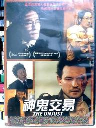 挖寶二手片-K04-005-正版DVD-日片【鬼水怪談】-黑木瞳 小日向文世 德井優 菅野莉央 小木茂光(直購價) 歷史價格詳細信息