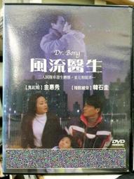 風流醫聖1-55完 歷史價格詳細信息