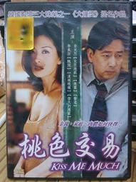 挖寶二手片-J01-015-正版DVD-泰片【連體陰】-帕德潘王般 瑪莎薇哈娜帕妮(直購價) 歷史價格詳細信息