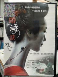 挖寶二手片-K01-046-正版DVD-泰片【第一勇士】-泰國與緬甸發生十九世紀的一場悲慘激烈的大戰(直購價) 歷史價格詳細信息