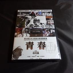 全新日影《一代鮮師》DVD 黑澤明最後遺作也是讓人值得探討的電影 歷史價格詳細信息