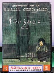 挖寶二手片-E05-037-正版DVD-韓片【魂：著魔少女】-勇奪韓國暑期恐怖片票房冠軍(直購價) 歷史價格詳細信息