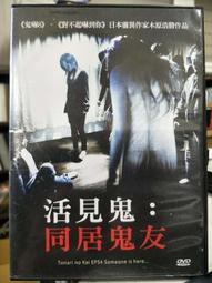 挖寶二手片-C01-004-正版DVD-電影【恐怖休息站2】-斥資八千萬美元打造科幻驚悚鉅作(直購價) 歷史價格詳細信息