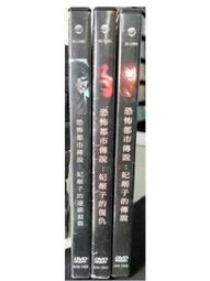 恐怖小說 都市傳說特典 詭屋 笭菁 奇幻基地 ISBN：4717702901615【明鏡二手書 2017】 歷史價格詳細信息