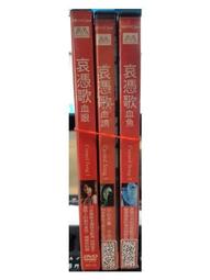 二手DVD:哀憑歌:血鴿(Cursed Song 3)小松千春 主演 歷史價格詳細信息