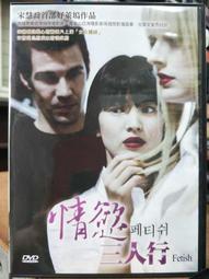 DVD 三人行 DVD 正版二手 趙薇 古天樂 鍾漢良<竊聽風雲<Z風暴<三人行<黑社會<寶貝計畫<S風暴<迷城> 歷史價格詳細信息