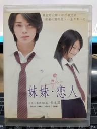 正版DVD-日片【戀之門】-松田龍平 酒井若菜 松尾鈴木 歷史價格詳細信息