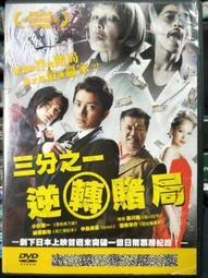 逆局．上下冊（愛奇藝原創劇集《逆局》原著小說，附贈限量精美劇照明信片組）【城邦讀書花園】 歷史價格詳細信息