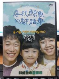 尋魚啟事/瑪麗亞・朱爾・斐塔斯【城邦讀書花園】 歷史價格詳細信息