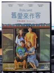 舊愛來找碴DVD，The Trouble with You，皮歐馬麥 奧黛莉朵杜，台灣正版全新108/3/8發行 歷史價格詳細信息