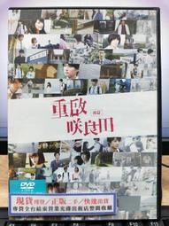 重啟咲良田 小說+漫畫首刷同捆板(重啟笑良田) 歷史價格詳細信息