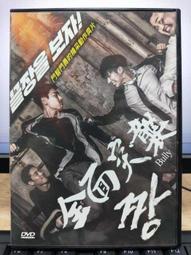 突襲DVD，House Of War，台灣正版全新107/12/28發行 歷史價格詳細信息