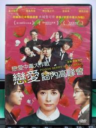 正版DVD-日片【戀之門】-松田龍平 酒井若菜 松尾鈴木 歷史價格詳細信息