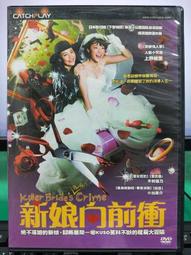 二手DVD 衝出封鎖線2 彼得柯尤特 凱斯大衛  3g木櫃上 歷史價格詳細信息