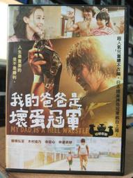我的爸爸是壞蛋冠軍【城邦讀書花園】 歷史價格詳細信息