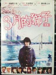 3月的獅子（12）   【金石堂】 歷史價格詳細信息