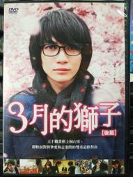 3月的獅子（12）   【金石堂】 歷史價格詳細信息