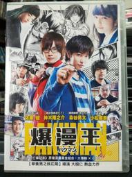 [DVD] - 爆漫王 Bakuman ( 天空正版 ) 歷史價格詳細信息
