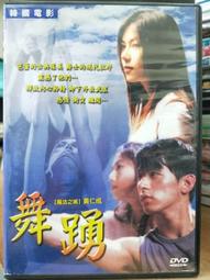 DVD 韓城攻略 DVD台灣正版二手 梁朝偉 任賢齊 舒淇<一代宗師<重慶森林<<悲情城市<阿飛正傳<2046<歐洲攻略 歷史價格詳細信息