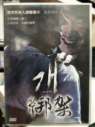 [DVD] - 綁架海尼根 Kidnapping Freddy Heineken ( 南強正版 ) 歷史價格詳細信息