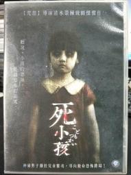 《崇文二手書》－『死神的電話亭----Kooroano 著--尖端出版 』 歷史價格詳細信息